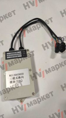 W013900600  - Трехрежимный модуль коммутации HV Market