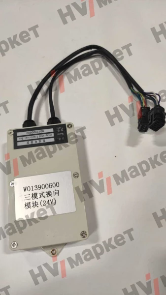 W013900600  - Трехрежимный модуль коммутации HV Market