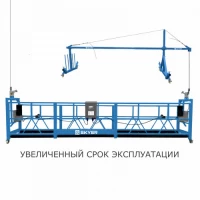 Строительная люлька SKYER SKR 6 HV Market