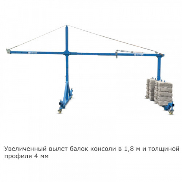 Строительная люлька SKYER SKR 6 HV Market