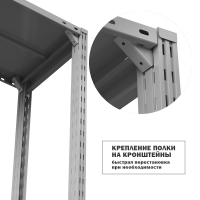 Полка ТСУ 700/600/150 с кронштейнами, набор HV Market