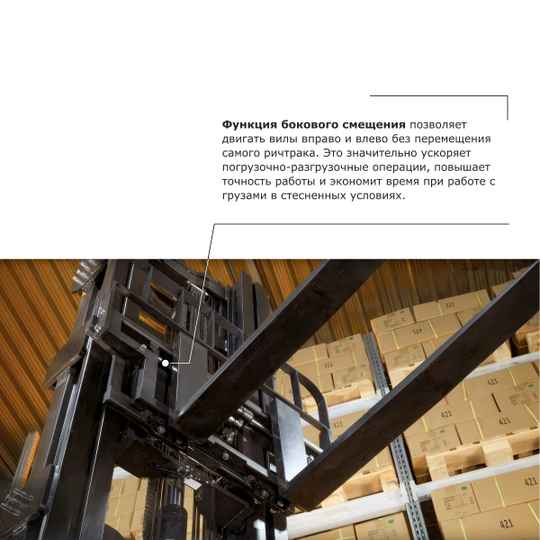 Ричтрак PROLIFT PRO RV 2070 li-ion HV Market