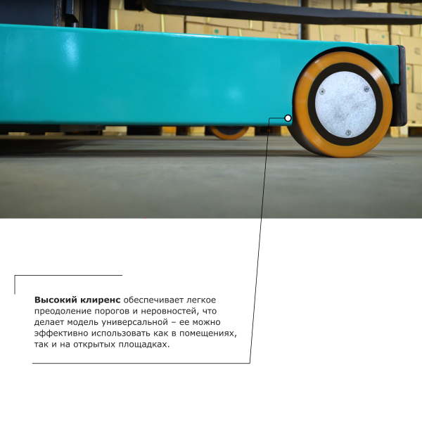 Штабелер с выдвижной мачтой (мини-ричтрак) PROLIFT PRO MRV 1645 li-ion HV Market