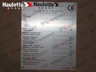 307P218070 - Шильда HV Market